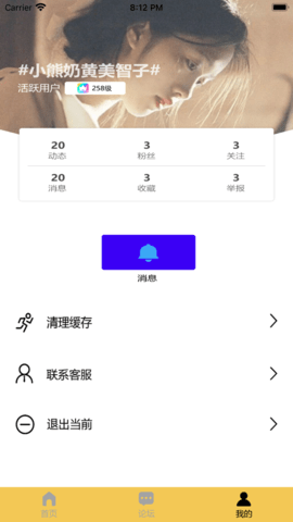 趣邀遇跑社交APP官方版