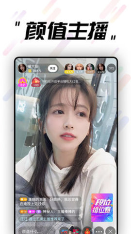 恩秀直播app手机直播平台