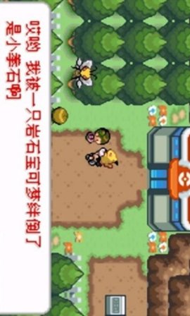 口袋妖怪去吧皮卡丘5.0.1金手指版
