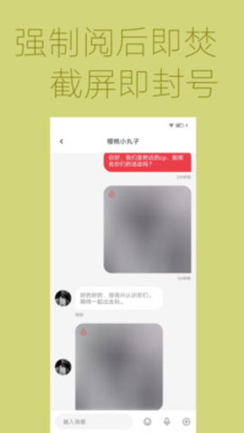 唤爱app社交聊天最新版