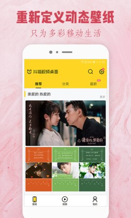 抖猫视频桌面纯净版