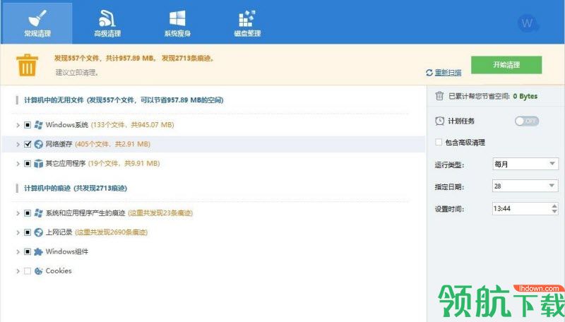 Wise Disk Cleaner(电脑磁盘清理软件)中文版