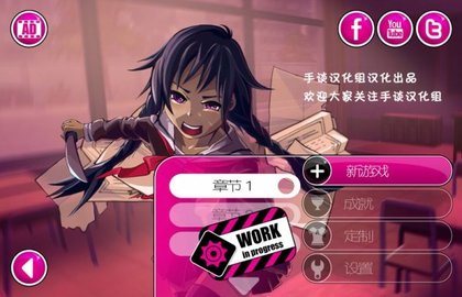 病娇模拟器手机中文最新版