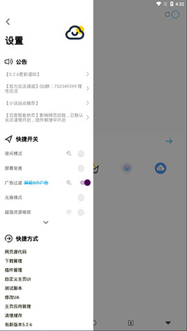 雨见浏览器app2023最新版