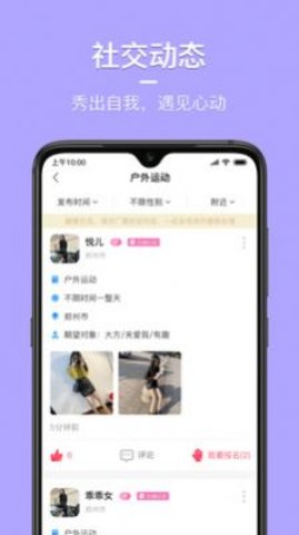 同城花园APP官方版