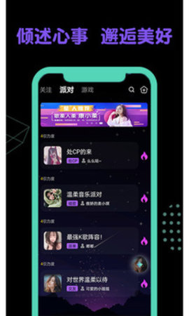 引力时空社交app官方版