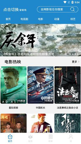 蓝莓影视电影高清观看版