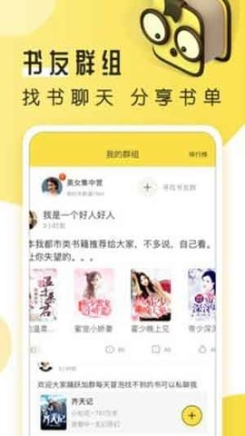 多友多书app2023最新版