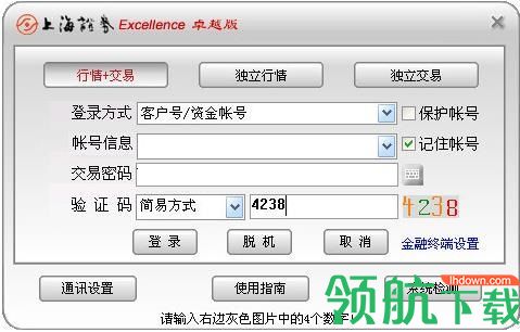 上海证券卓越版