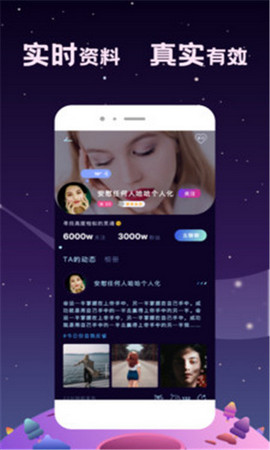 星寻交友App免费版