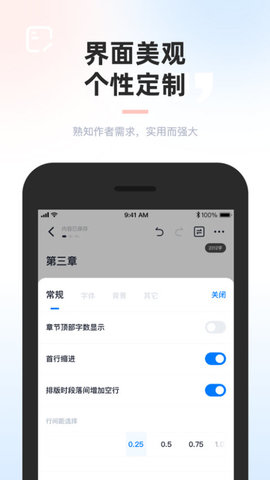 墨咕写作app官方版
