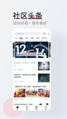 红巷子社区App最新版