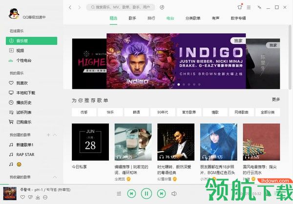 QQ音乐官方版2022