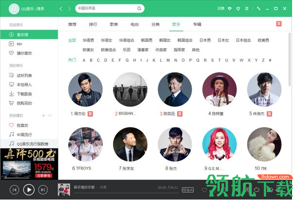QQ音乐官方版2022
