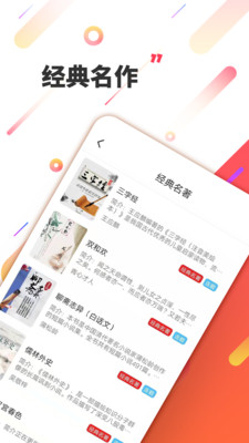 三余阅读器app2021最新版