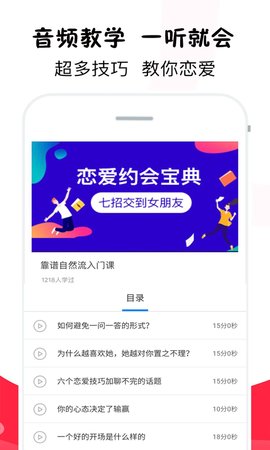 诚田情话达人app免费版