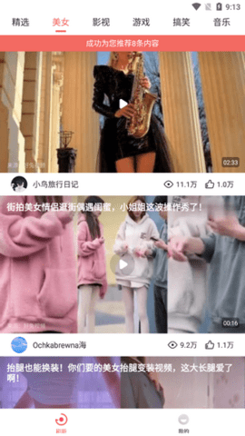 好趣视频直播app官方版
