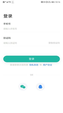 E柔健康app手机版
