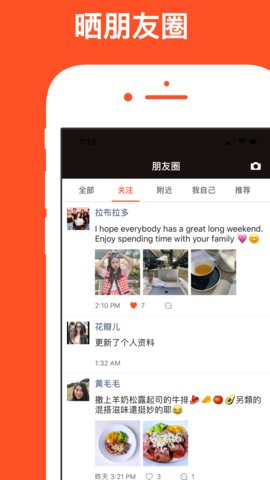红叶故事婚恋网app2021最新版
