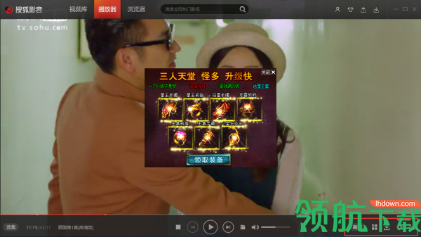 搜狐影音播放器官方版