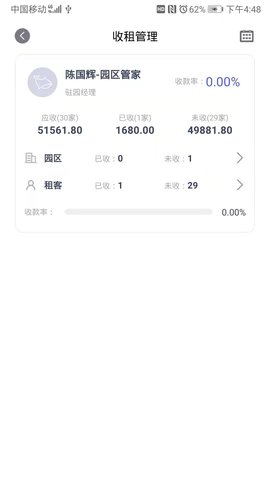 鲸管app安卓版