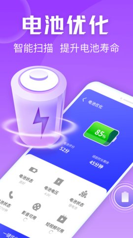 金刚清理保卫者app官方版