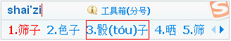 搜狗输入法2021