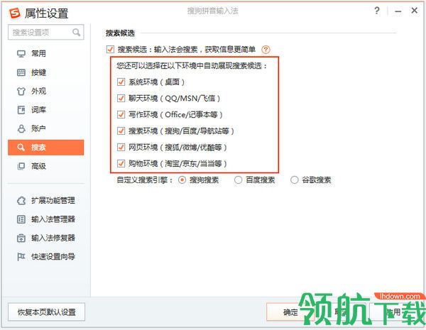 搜狗输入法2021