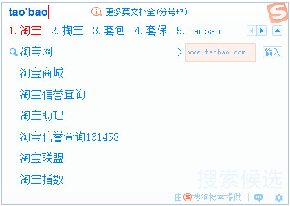 搜狗输入法2021