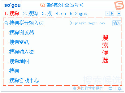 搜狗输入法2021