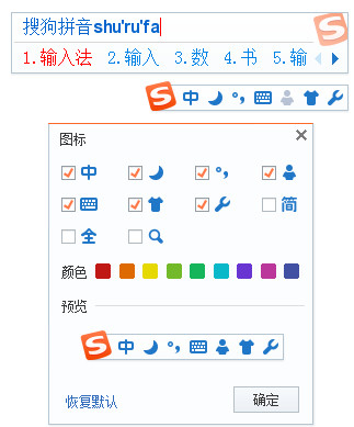搜狗输入法2021