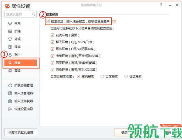 搜狗输入法2021