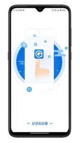 第四记APP官方版