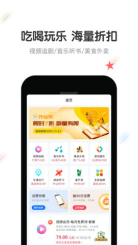 倍省卡app手机版