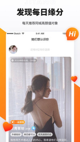 奢媛交友app免费版