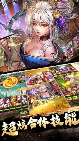 恋爱x三国变态正版