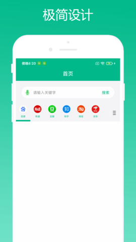 小奕极简浏览器app最新版