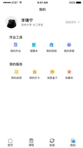 密函婚恋APP免费版