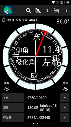 寻星定位官方版app