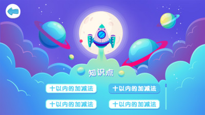 不败战机app专业版