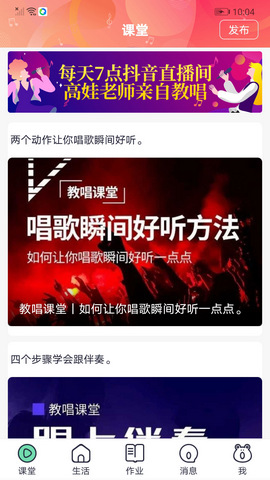 蛙音社app官方版