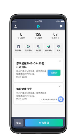 大雁出行app安卓版