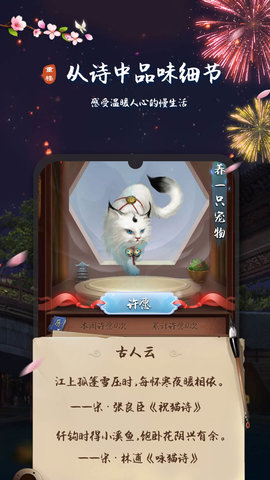 重楼许愿app安卓最新版