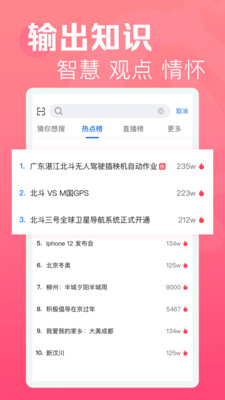 焦点短视频App最新版