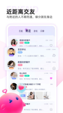 双鱼语音软件