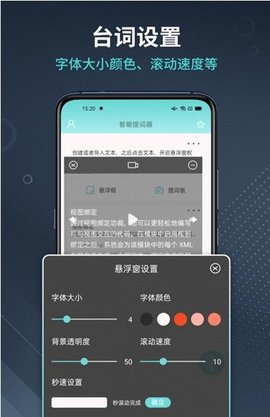 幂果提词器app官方版