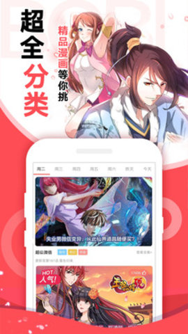 轻眠漫画正版app免费版