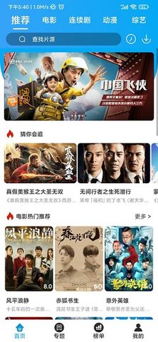 大熊追剧TV直播安卓版