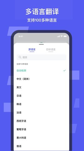 白熊翻译APP官方最新版