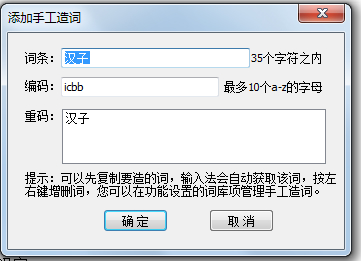 万能五笔输入法电脑版